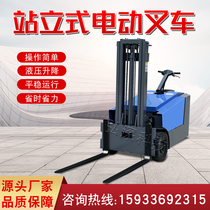 Electric forklift 1 ton small 2 ton standing handling hydraulic lifting stacker factory warehouse legless loading and unloading truck