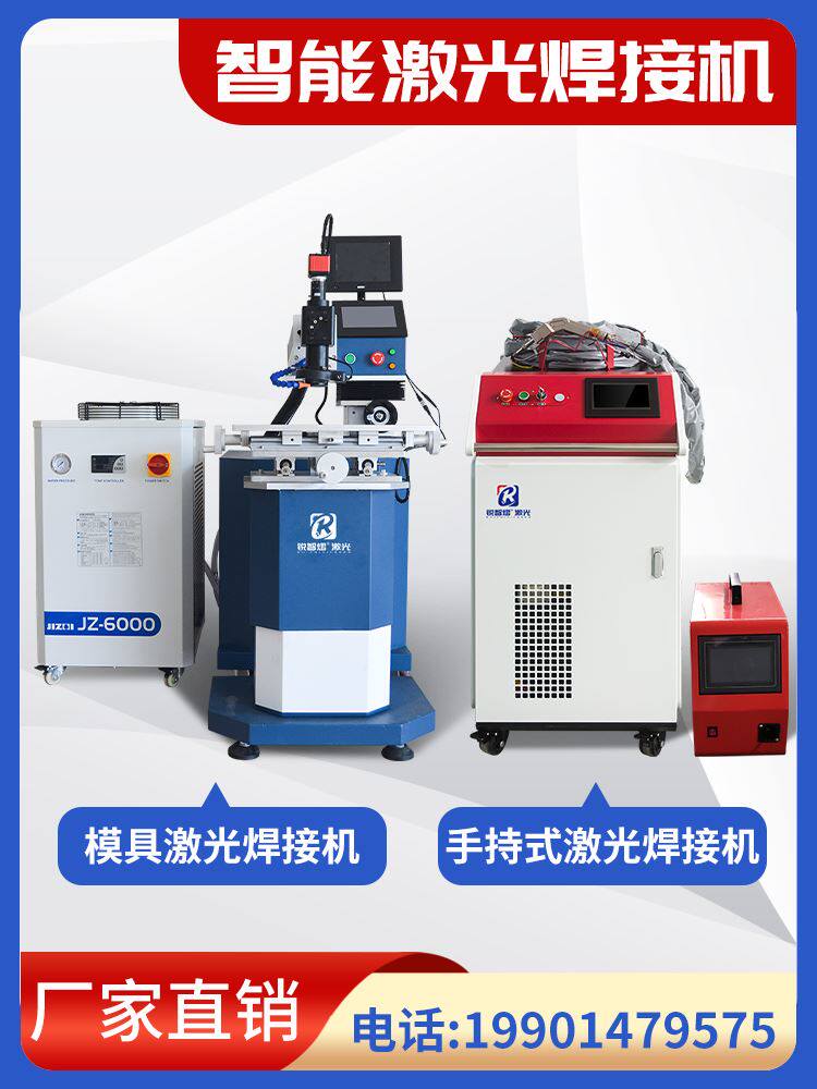 Laser Welding Machine Handheld Stainless Steel Metal Continuous Mold Repair Pulse Spot Welding Absence Angle Crack Rewelding Machine-Taobao