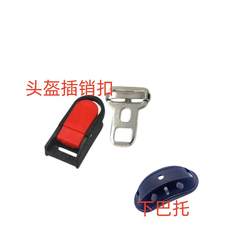 ລົດຈັກລົດໄຟຟ້າ Toan 708 full-face helmet accessories lower chin buckle latch buckle plug buckle Bator same car model