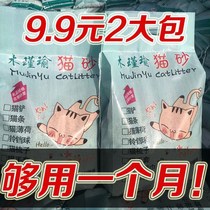 Cat Sand 20 Catty Bentonite Deodorant 40 Catty Price Multi-Spec Lemon Balsamic Cat Sand Knots Kitty Supplies