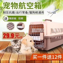 Pet Aviation Box Kitty Cage Out Portable Dog Consignment Box Airlift Box Portable Dog Cage Pet Transport Box