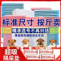 Pooch Urine Mat Pet Urine Not Wet Teddy Diaper Cat Diapers Thickened Sepp Urine Mat Hamster Rabbit Paper Urine Pad Cleaning