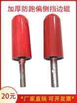 Conveyor side edge roller edge roller belt conveyor anti-deviation vertical roller anti-run edge roller roller
