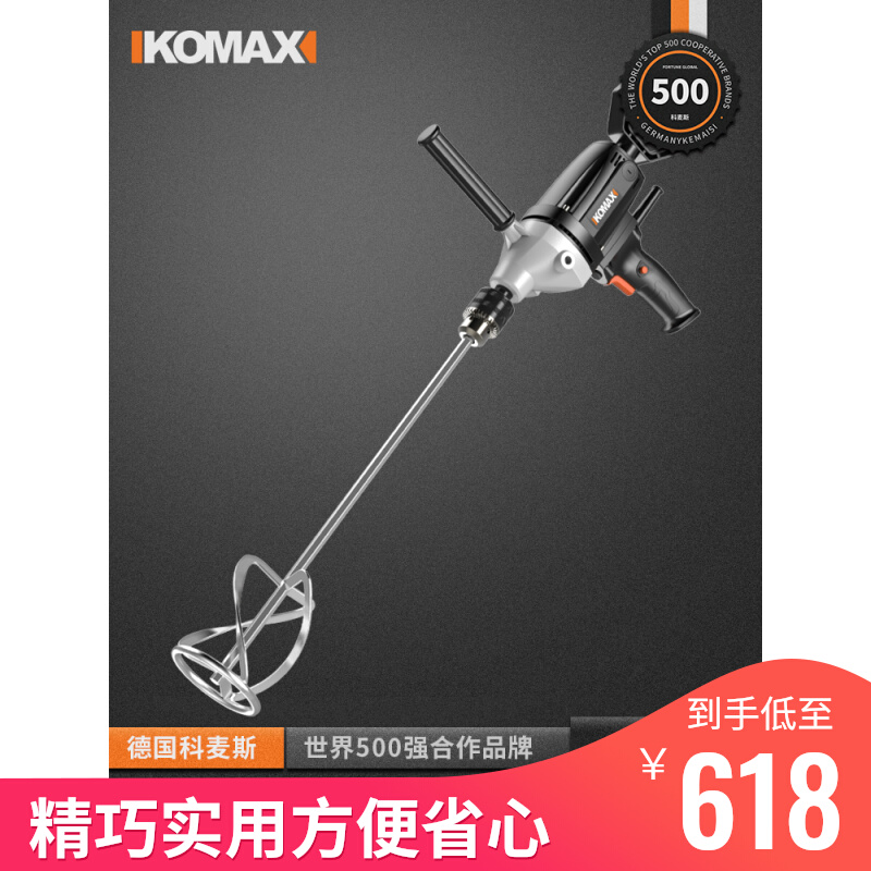 German KOMAX PhD Dongcheng Agitator Driller High Power Batch Earth Powder Paint paint Ash Machine Industry