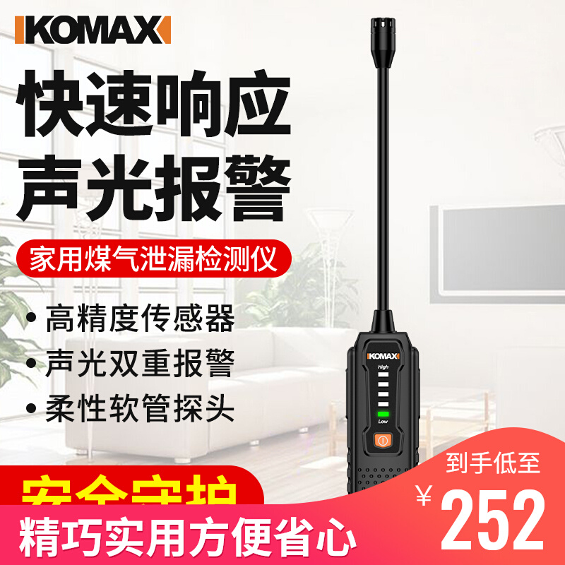 German KOMAX PhD East City Combustible Gas Detector Gas Leak Detector High Precision Gas Leak