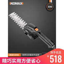 German KOMAX PhD Dongcheng Greenhedge Hedge Trimmer Lithium Battery Home Rechargeable Electric Cut Garden Art Tool Repair