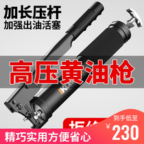 German KOMAX PhD East City Yellow Oil Gun Manual Single Double Piston Excavator Car Heavy Bull Oil Gun Transparent