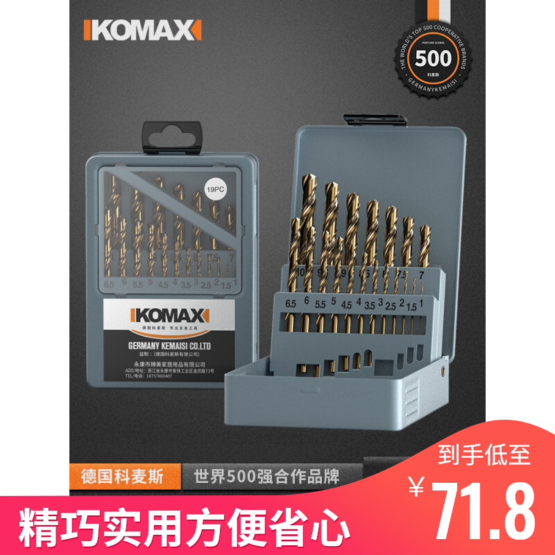 German KOMAX PhD East City Twist Drill Bit Suit M35 With Cobalt High Hard Steel Special Punch ultra-hard-to-head