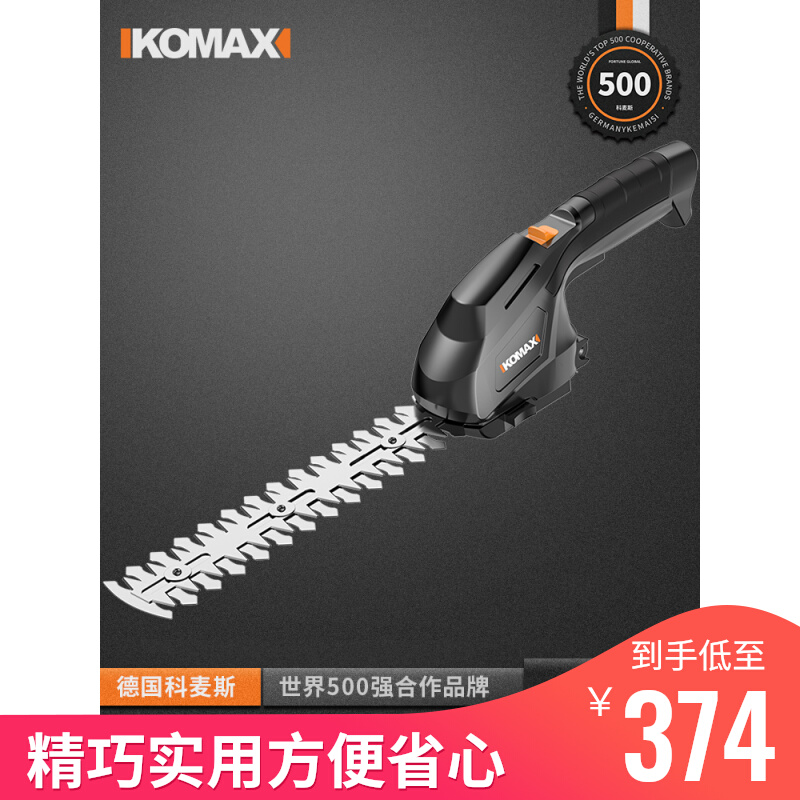 German KOMAX PhD Dongcheng Electric trim machine rechargeable tea tree pruner tea for tea extraction of green garden