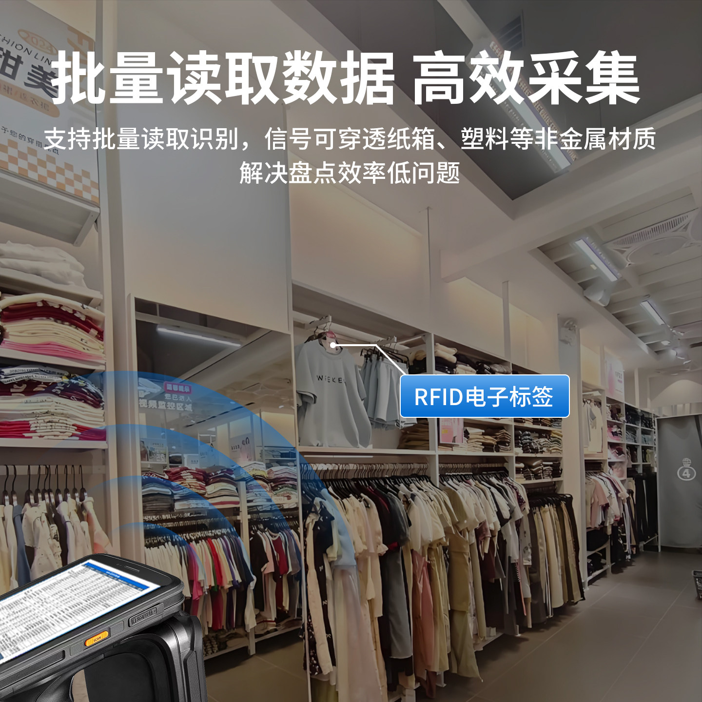 RFID超高频电子标签:复旦51E芯片,柔性不干胶UHF射频贴纸的革命性应用!-电子标签-淘宝百科网
