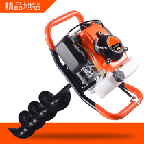 Gasoline electric ground drill drilling machine soil hole punching tool for planting trees and digging holes for drilling pillars and planting telephone poles for agriculture