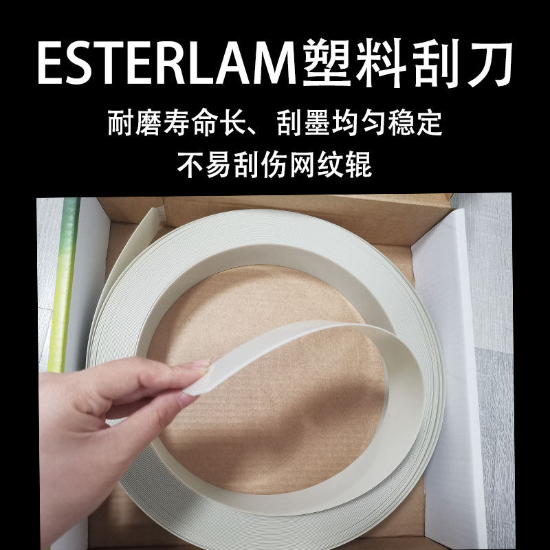 印刷界的秘密武器!ESTERLAM凹印移印刷机刮墨刀,你真的了解吗?-刮刀-淘宝好物网