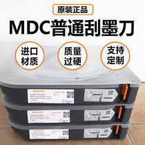 Swiss imported MDC scraper blade carbon steel stainless steel high-speed ink gravure pad printing machine coating machine scraper blade