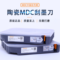 Swiss imported MDC ceramic scraper gravure flexo printing machine high-speed machine ink scraper wear-resistant