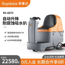 Jung Affair Da Driving Style Washing Machine Commercial Factory Workshop Mall Garage Large Property Electric Wireless Mopping Machine