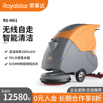 Boom Da-push type self-propelled washing ground machine industrial factory workshop with malls supermarket property washing ground floor