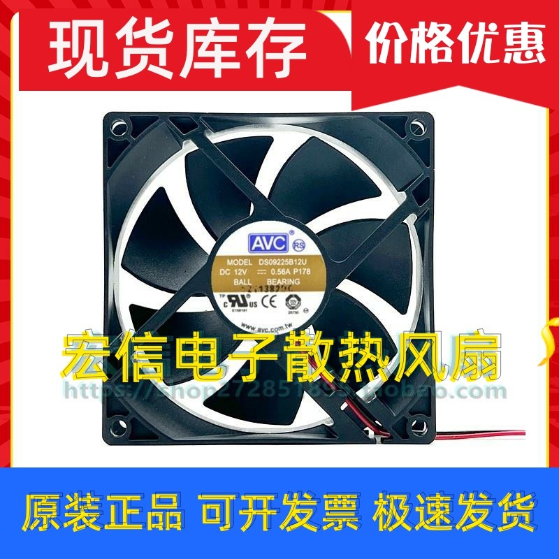 Original AVC DS09225B12U 0 12V 56A 9CM 9025 4 Line Double Ball temperature-controlled PWM fan-Taobao