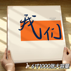 1000 Photo Albums, Large-Capacity Commemorative Albums, Inserts 5inch 6inch Photo Storage Couple Love Record Album