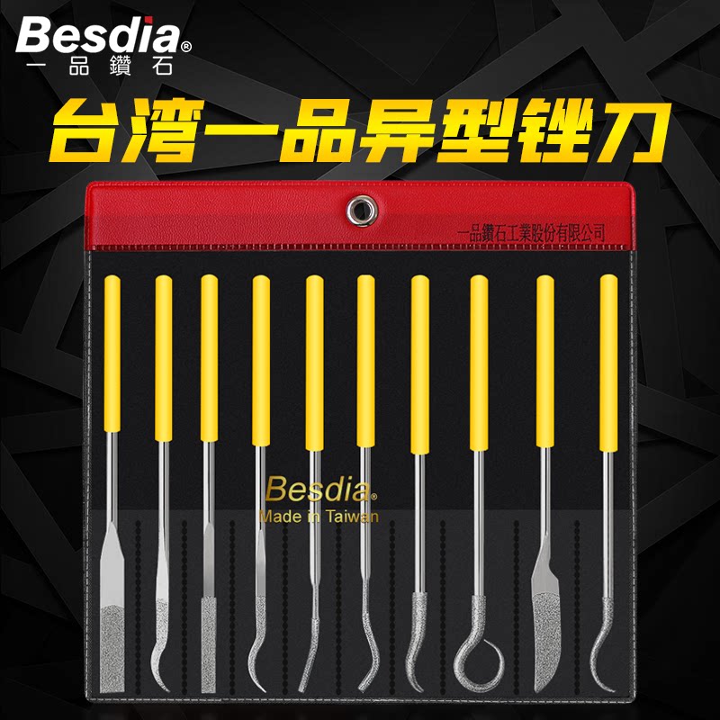 台湾Besdia一品异形金刚石锉刀BF-900异形弯钩合金钻石金刚砂锉刀