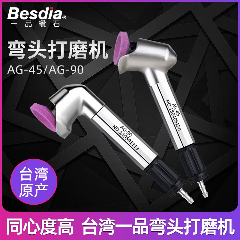 台湾一品气动打磨机AG-45风磨笔45度90度弯头手持研磨机打磨机