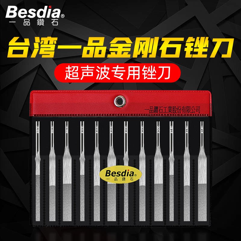 Besdia台湾一品超声波锉刀砂往复短金刚石MTP-120机用机械挫刀
