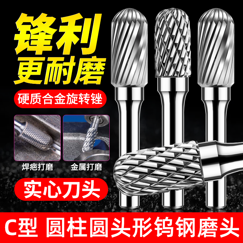 钨钢磨头6mm硬质合金旋转锉打磨头CX0616/0820/1020焊缝铣刀M06