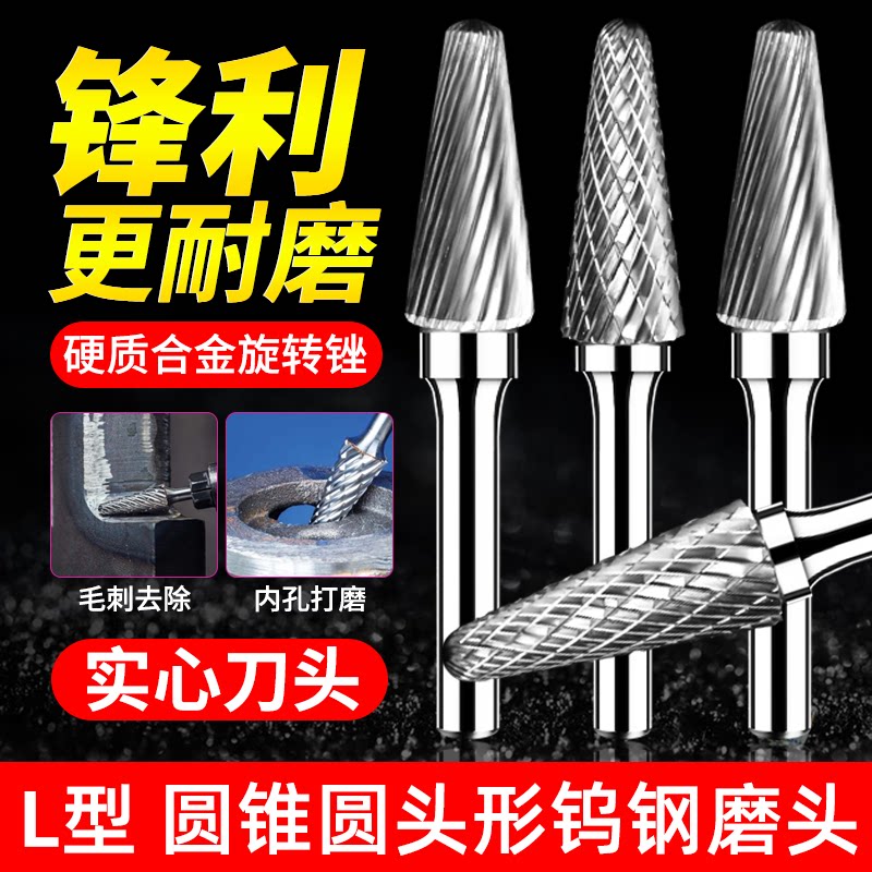 钨钢磨头6mm硬质合金旋转锉L0616合金钢0822/1025扩孔铣刀1228M06