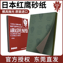 Japan Red Eagle Sandpaper Import Mold Polished Sandpaper 2000 Mesh Polished Red Sand Leather Paper 800 Water Mill 600 Abrasion Resistant