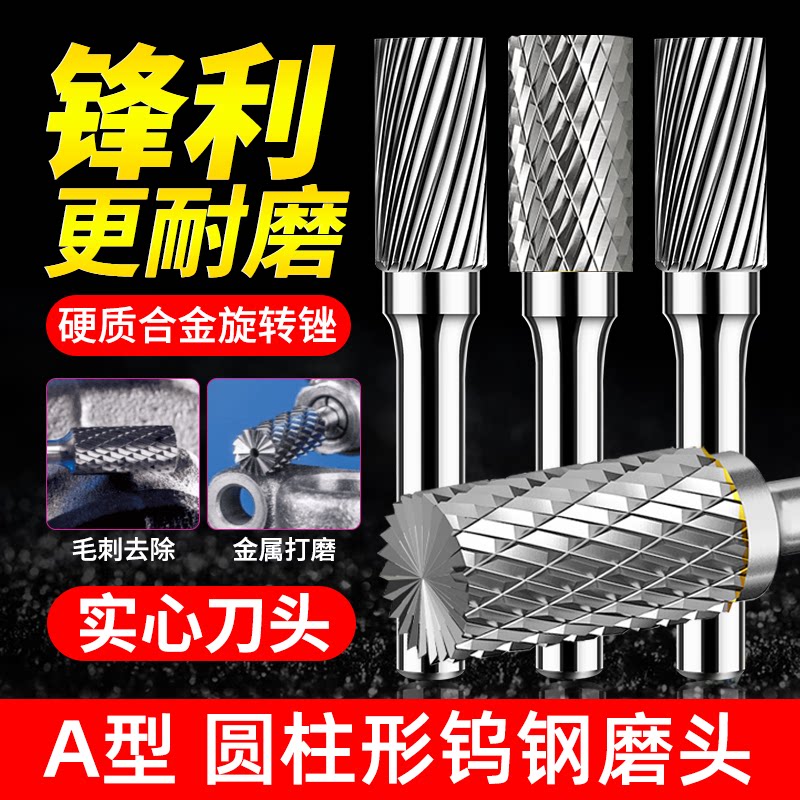 钨钢磨头硬质合金旋转锉AEX0616铣刀A型0820圆柱形1020/1225M06