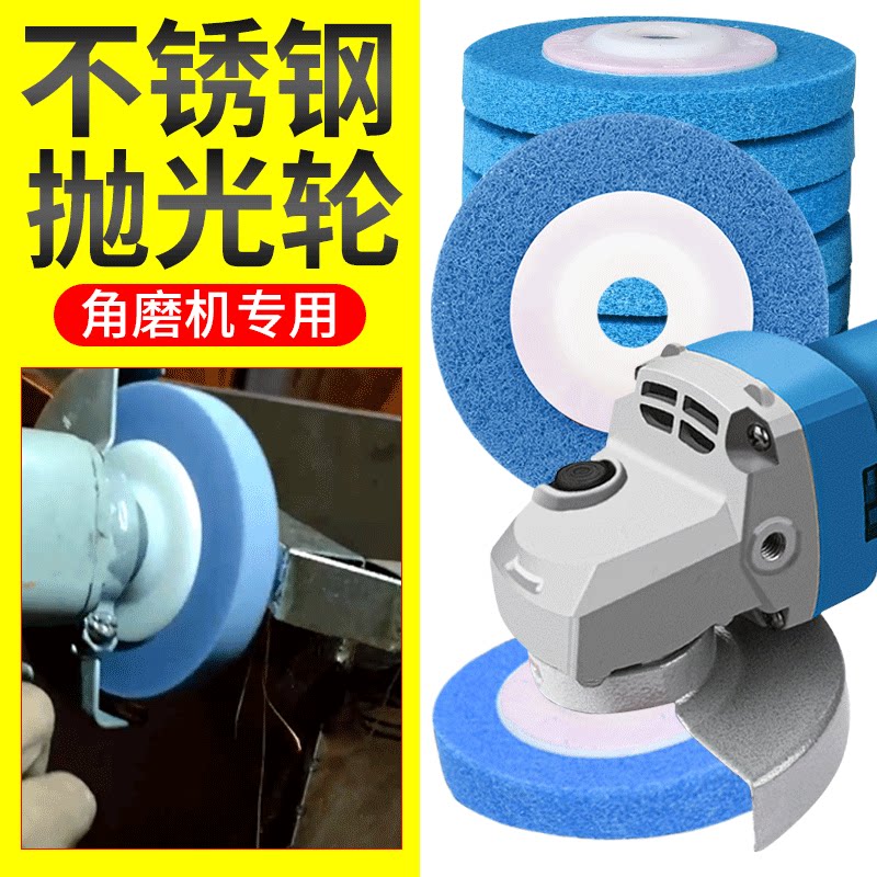 不锈钢板抛光轮打磨片角磨机尼龙轮纤维拉丝神器抛盘手磨除锈工具