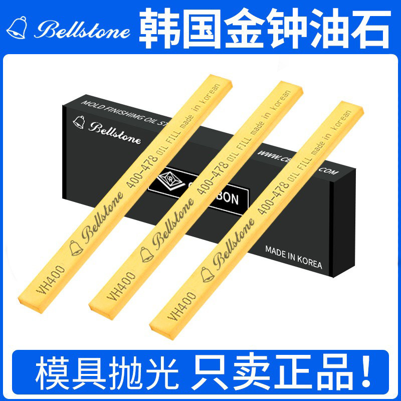 韩国金钟油石3/5*13*150进口模具省模抛光油石条金属打磨火花刀纹