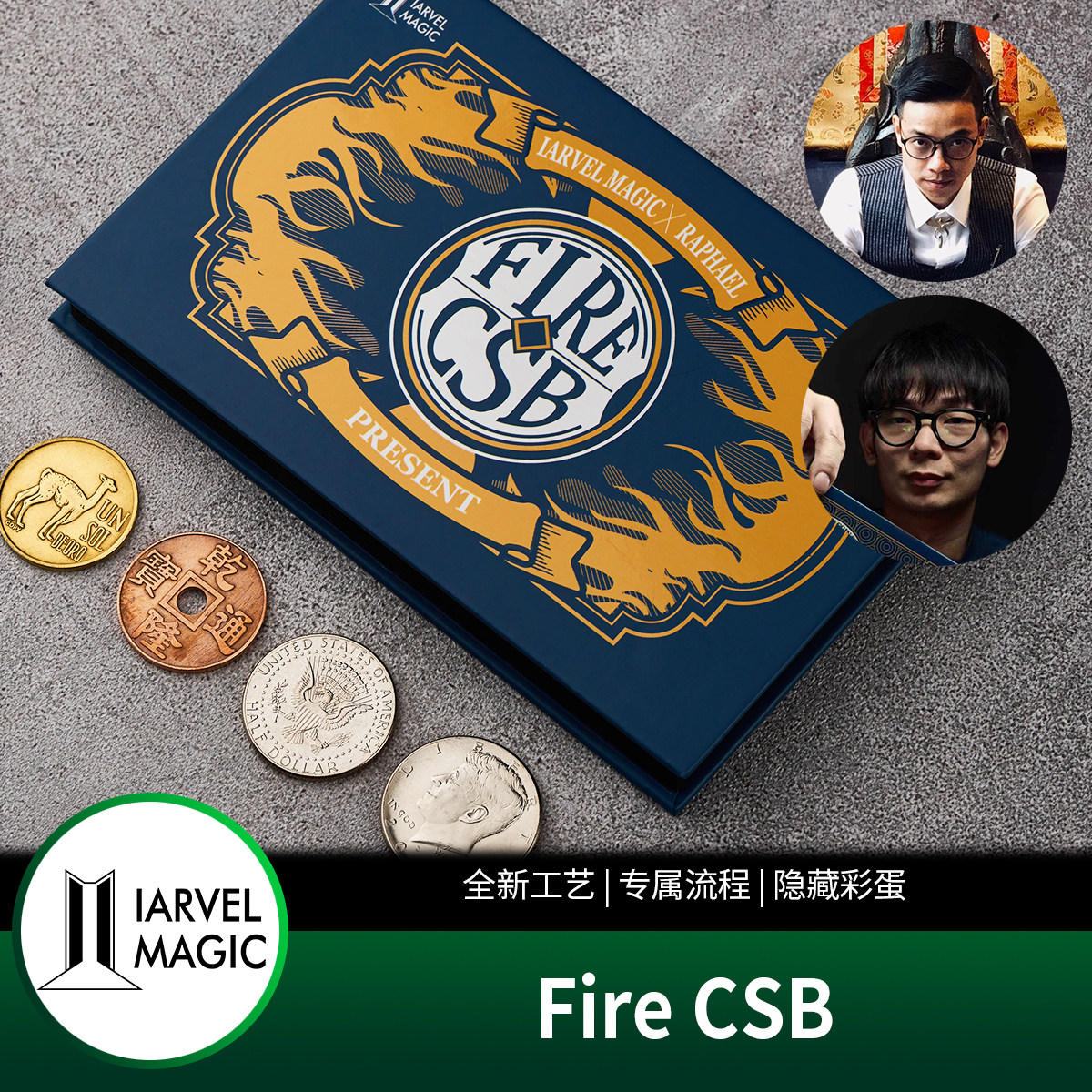 言神推薦年度王炸硬幣道縣】Fire CSB by 陳銳&IARVEL 硬幣魔術