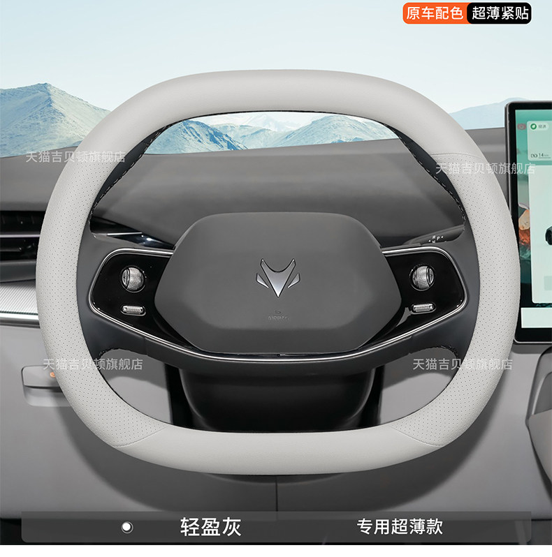 2026 Model Arcfox Alpha S5 Ultra-Thin Steering Wheel Cover, Special Anti-Slip, Anti-Sweat, No-Sew, All-Season Car Steering Wheel Cover
