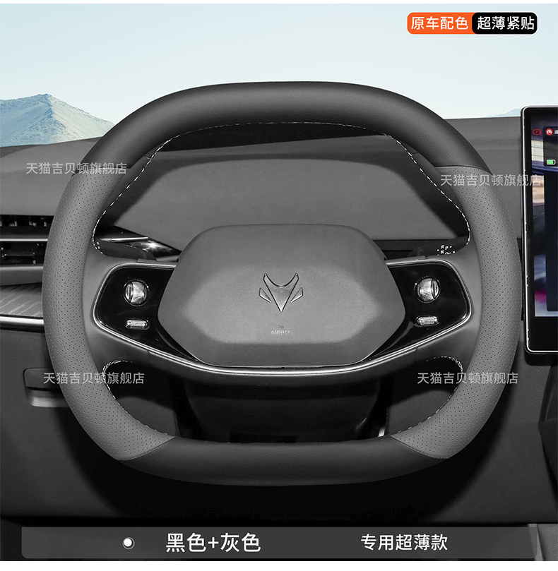 2026 Model Arcfox Alpha S5 Ultra-Thin Steering Wheel Cover, Special Anti-Slip, Anti-Sweat, No-Sew, All-Season Car Steering Wheel Cover