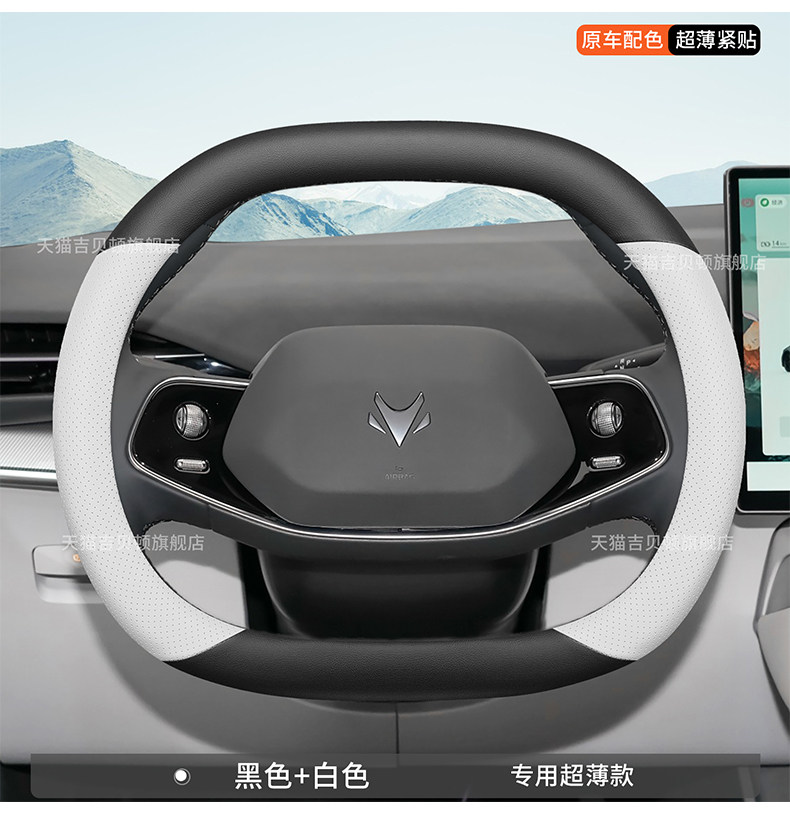 2026 Model Arcfox Alpha S5 Ultra-Thin Steering Wheel Cover, Special Anti-Slip, Anti-Sweat, No-Sew, All-Season Car Steering Wheel Cover