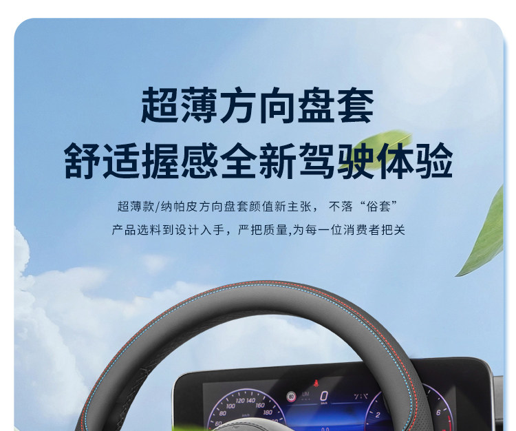 Suitable for Chery Explore 06 Steering Wheel Cover, Off-Road Version/City Version, Ultra-Thin, Special Anti-Slip Car Handle Cover