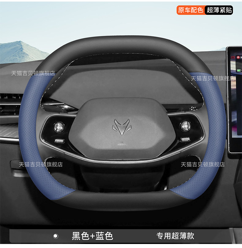 2026 Model Arcfox Alpha S5 Ultra-Thin Steering Wheel Cover, Special Anti-Slip, Anti-Sweat, No-Sew, All-Season Car Steering Wheel Cover