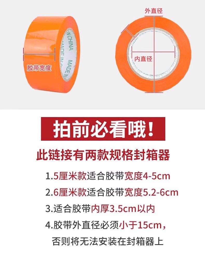 товар из китая 金属封箱器透明胶带切割器爆款胶带封箱机专用打包神器快递封口机