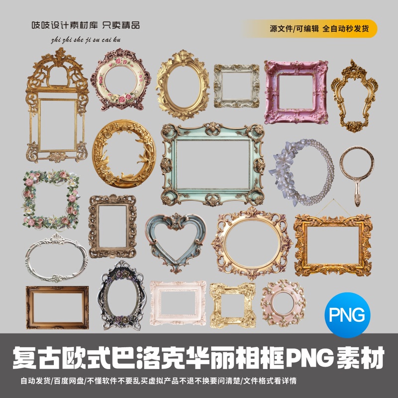 Vintage European Baroque Luxurious Frame Border Decoration Scrapbook Collage Paper Png Clipart Material