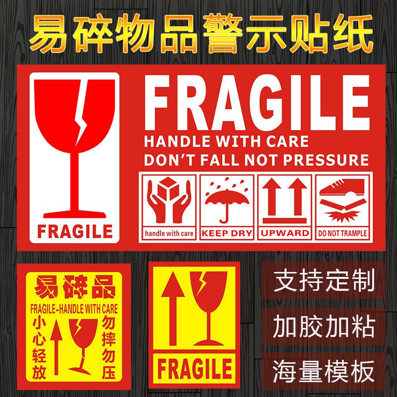 English version of glass fragile product label sticker carefully handle self-adhesive foreign trade product delivery warning do not press the label