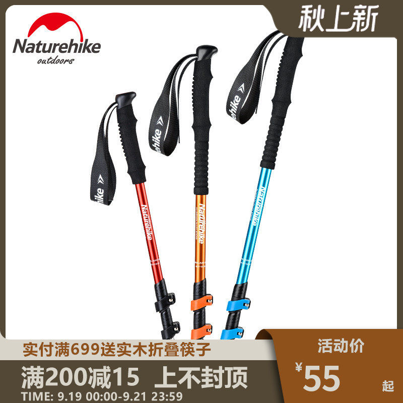 Naturehike Norwegian children's hiking stick men and women hiking cane ultra-light outer lock telescopic climbing crutches outdoor