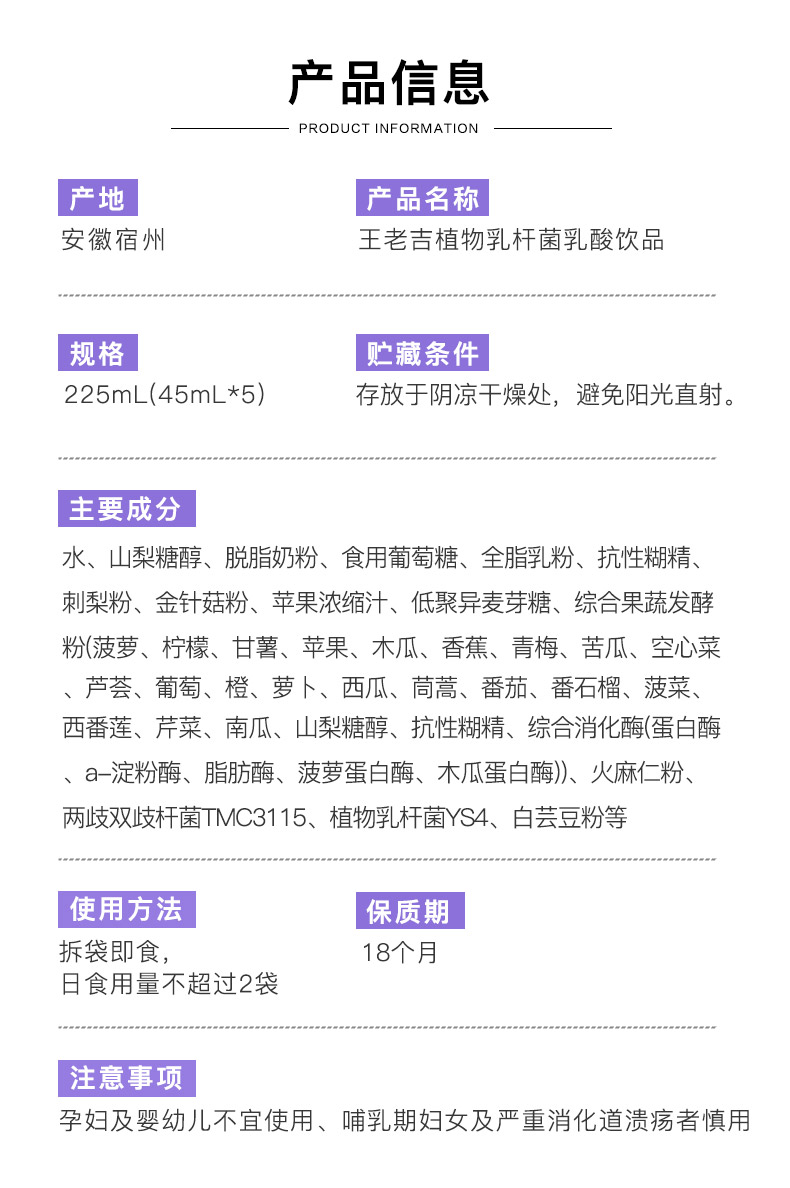 【拍2盒29.8元】王老吉嗨吃酵素饮品