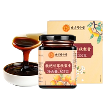Beijing Tongrentang loquat licorice and autumn pear ointment moisturizes the throats of the elderly and children and provides sweet soaking water for drinking 54