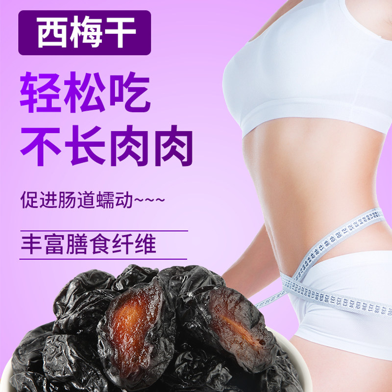 新疆西梅干适合孕妇食用吗？2026年的选择趋势是什么？