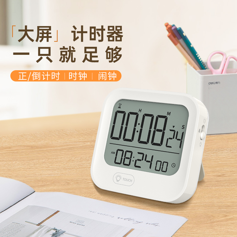 Timer two-channel kitchen reminder student net red timer learning postgraduate special children's simple clock