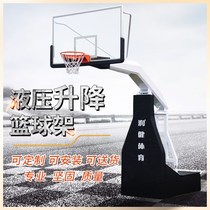 Adult Standard Venue Basket Ball Frame Manual Electric Hydraulic Lifting Basketball Stand Outdoor Mobile Indoor Racing Professional