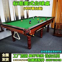 Guangzhou American Billiard Table Black 8 Cases Summary Table Billiard Table Standard Adults Home Two-in-one Standard
