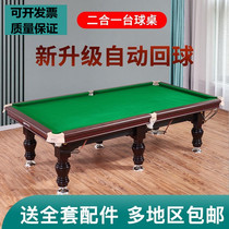 US-China Style Black Eight-silver Leg Billiard Hall Billiard Table Tennis Table Tennis Home Standard Type Adult Table Billiard Table Commercial Billiard Room