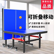 Ariel Indoor Home Belt Wheel Movable Race Grade Soldier Pong Table Case Standard Ping Pong Table Folding