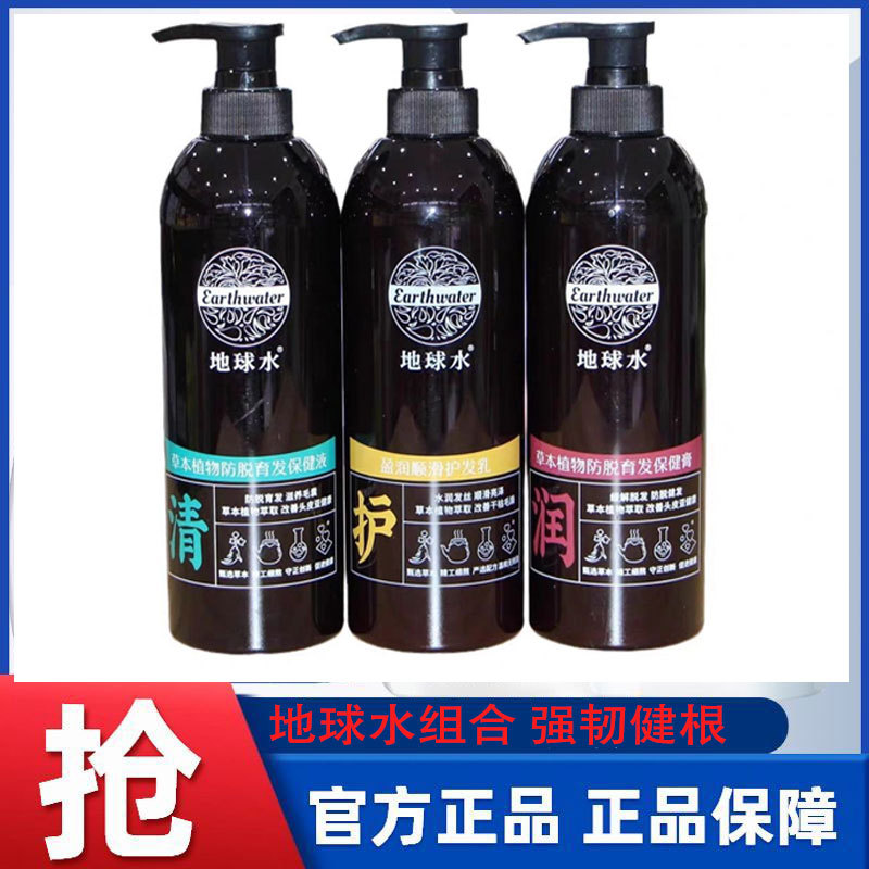 Authentic Earth Water Shampoo Anti-Hair Loss Shampoo Anti-Dandruff Oil Control Volumizing Hair Care Liquid Herbal Plant Therapy